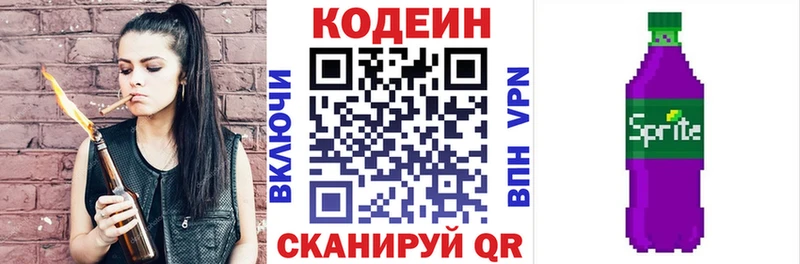 блэк спрут tor Олёкминск Кодеин Purple Drank