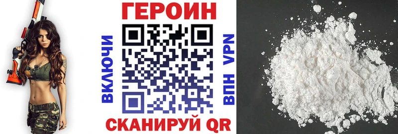 ГЕРОИН Афган  Олёкминск 