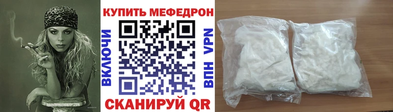 МЯУ-МЯУ мяу мяу  купить закладку  Олёкминск 